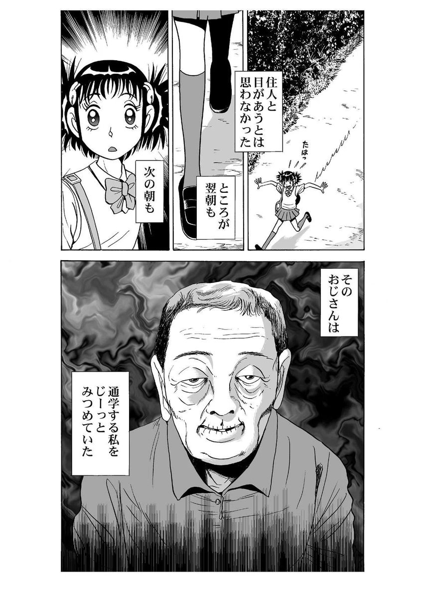 NOTEの「かとうマンガ自選作品集」の収録作業を進めています。
今読み直しても、コレ怖くて面白いです。
やっぱり自分のマンガ、面白いなぁ😄 