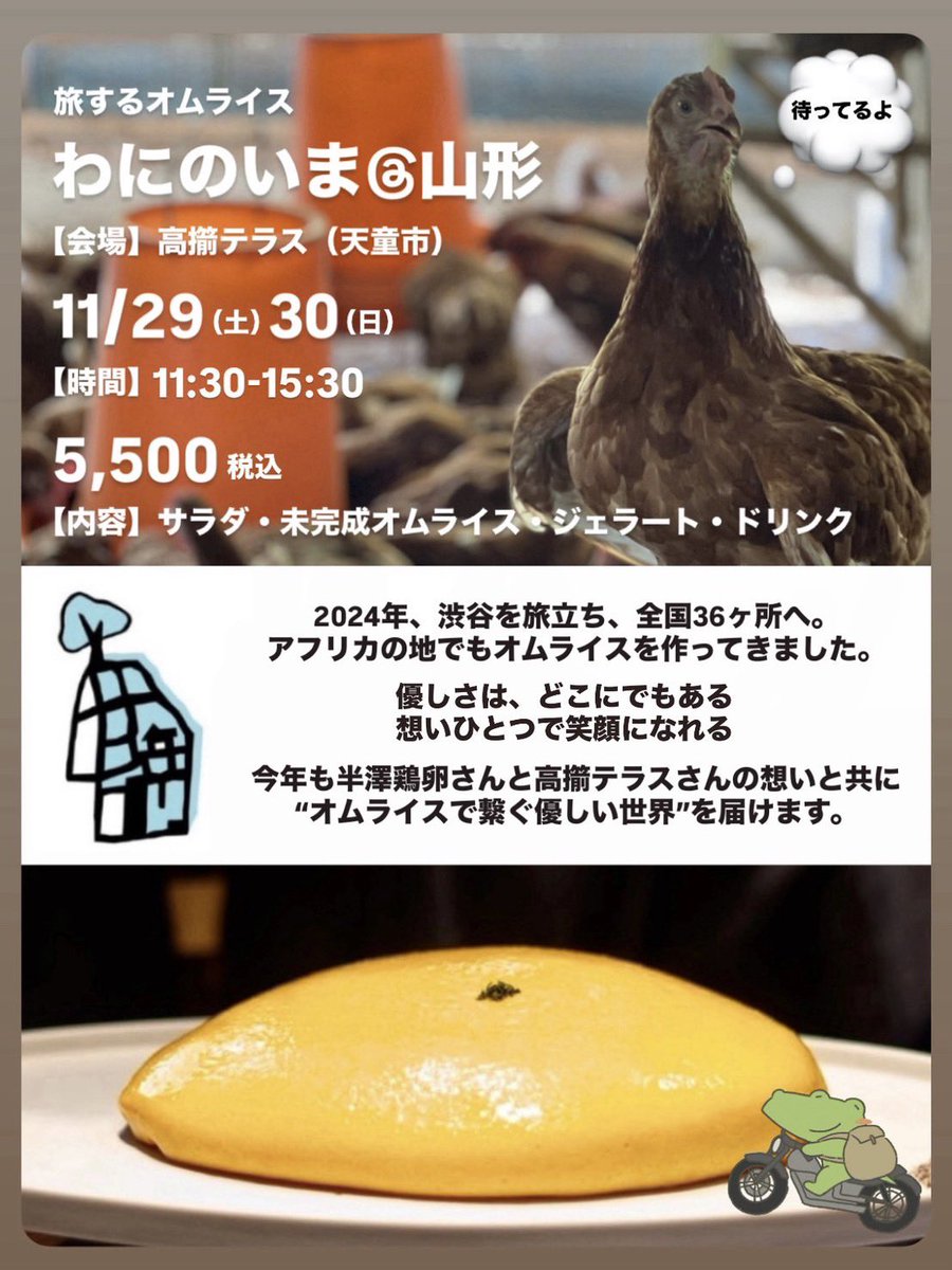 オムライス@なる∞ Zen (@upt_zen) / Posts / X