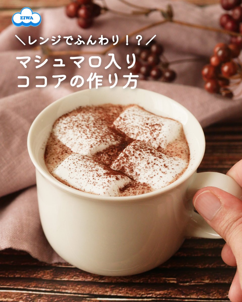 おはマロ〜☀️ ココアにマシュマロのせただけでは上手く溶けない