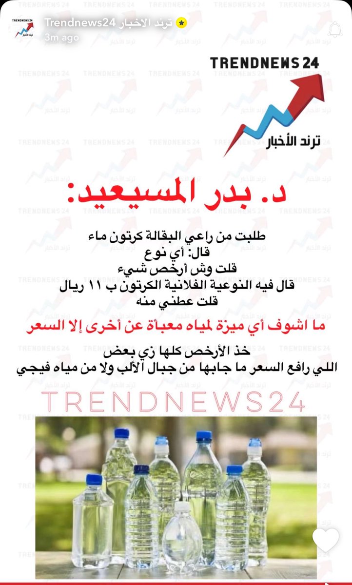 د. بدر ناصر المسيعيد (@baderalmosaieed) on Twitter photo 