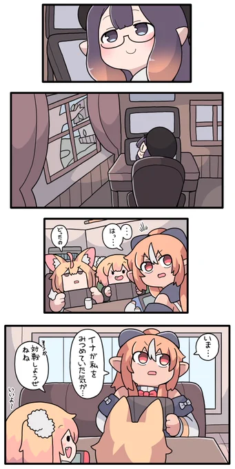 イナの視線を感じる不知火フレア
#しらぬえ #inART #いなート 