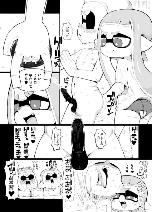 11月14日に販売開始するイカおじさんVSナマイキイカちゃん漫画♥ 66/69 ボーイがいい声でないている! イカちゃんスゴイ! 