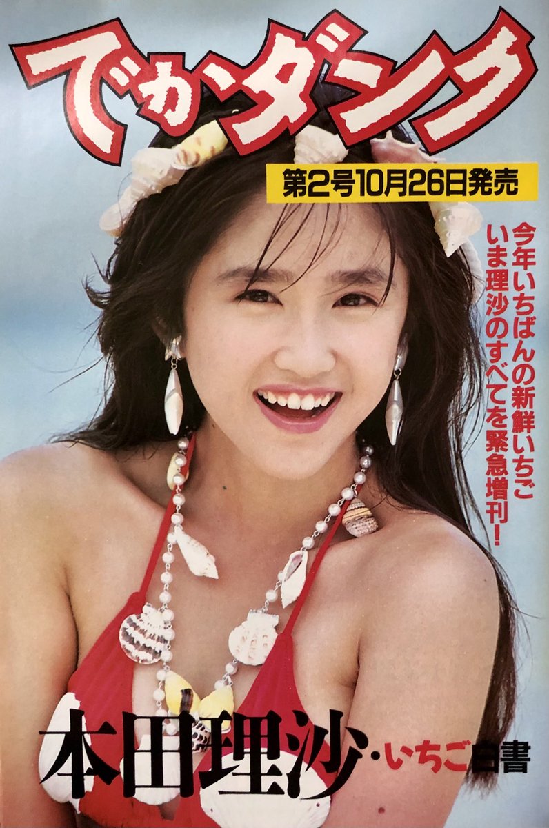 こまちゃん on X