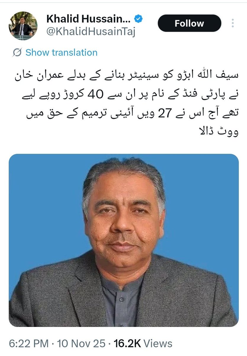 سیف اللہ ابڑو کی کمپنی قلندر بخش ابڑو QBA کو فریال ٹالپور نے Karachi Feeder (جامشورو سے کھینجر جھیل نہر) کا اربوں روپے کا ٹھیکہ دیا ہے۔ ووٹ ڈالنے کی وجہ یہ ہے۔۔

اور سیف اللہ ابڑو جو سب کو یہ کہتا پھر رہا ہے کہ میں نے سینٹ کا ٹکٹ 40 کروڑ میں خریدا تھا، عمران خان پر الزام لگانے کے