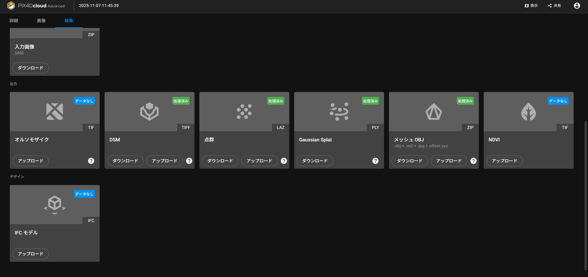 TdrDrone's tweet image. 「Trend Pointの3DGS読み込み機能」、PIX4Dcloud上で生成された3DGS（.PLY形式）は、点群データを重ね合わせることができました。
読み込む際に、2点の一致点を指定する必要があるので、対空標識や明瞭にわかる地物を写しこんでおくことが重要ですね。

#TrendPoint
#3DGaussianSplatting
#PIX4Dcloud