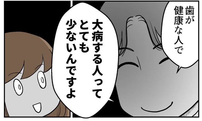 心に刻んでおきます🦷🪥 