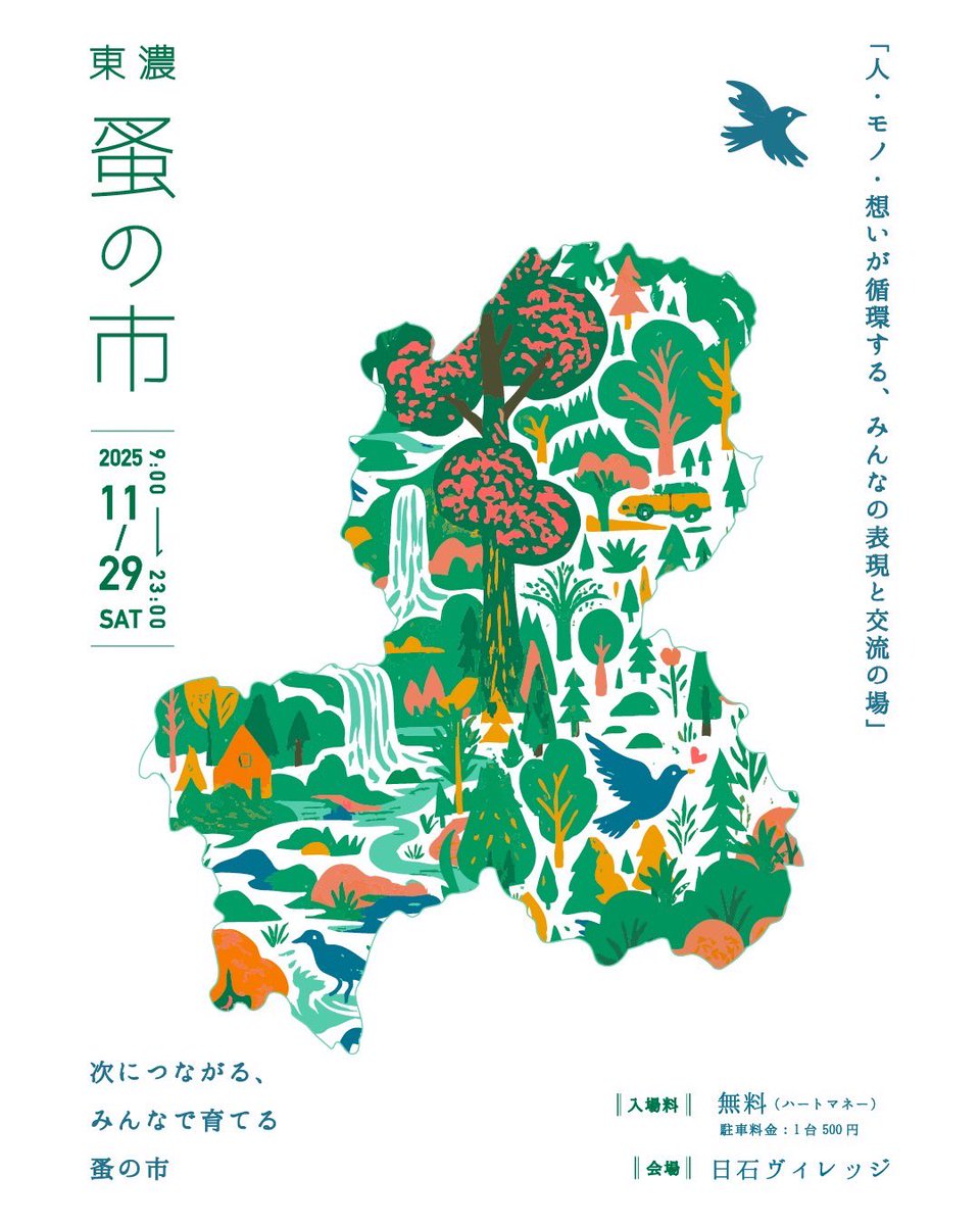 TOLAND VLOGマサキ/村づくり/愛知県/知多半島/クニヅクリ/岐阜県 tweet media