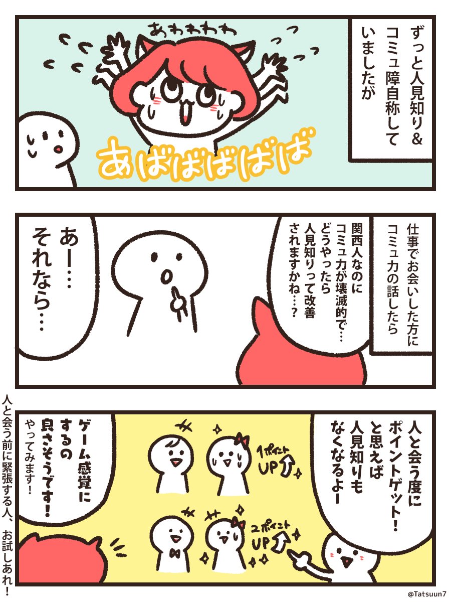 生粋の関西人「オチない話すんな!」という吉本的英才教育を幼少期から強制的に受けて育つので、後天的コミュ障になってる人多い気がする。
あんたは芸人ちゃう。一般人や。オチない話してもええんや。