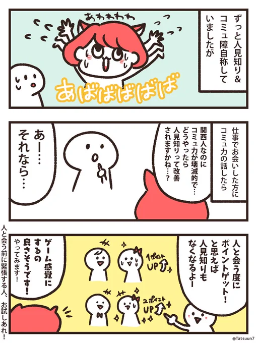 生粋の関西人「オチない話すんな!」という吉本的英才教育を幼少期から強制的に受けて育つので、後天的コミュ障になってる人多い気がする。

あんたは芸人ちゃう。一般人や。オチない話してもええんや。 