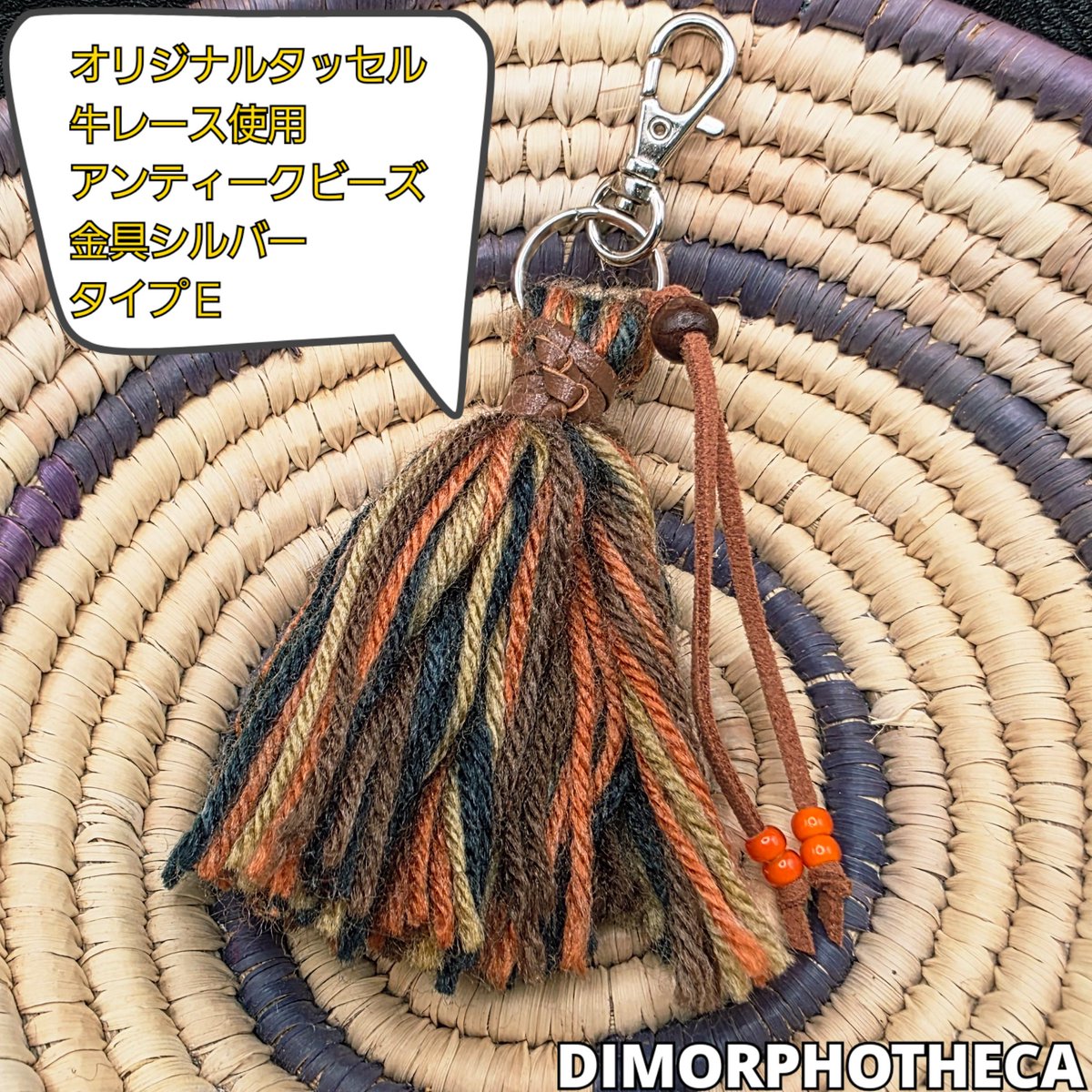 dimorphotheca88's tweet photo. 新作
オリジナルタッセル販売開始
メルカリ、ヤフーフリマにて販売中
各種販売サイト
https://t.co/oUJo3RzjPr

DIMORPHOTHECA(ディモルフォセカ)
#タッセル
#バッグチャーム https://t.co/6KJJU7hG5a