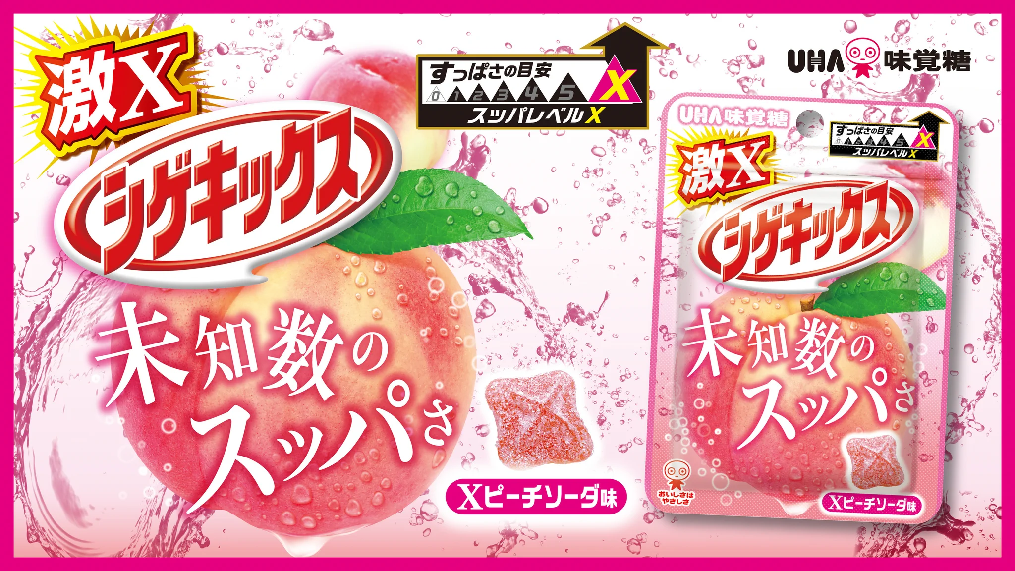 味味付け UHA味覚糖【公式】 on X: 