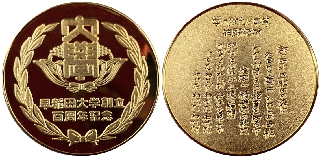 M.R.G. Excellence 2000 メダル M.R.G. Excellence 2000 メダル M.R.G.