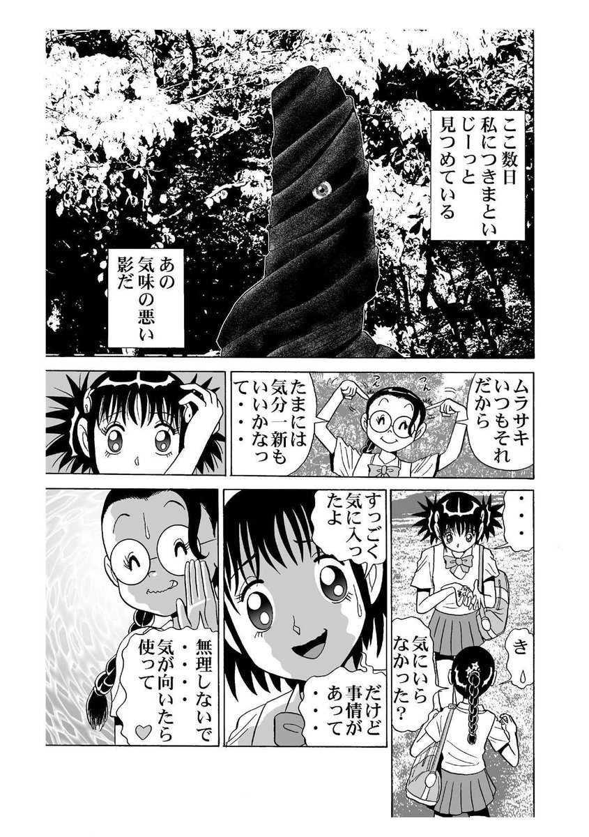 NOTEの「かとうマンガ自選作品集」。
久しぶりに読み直すと、ホントに面白い。
「自分が読みたいマンガ」が描かれているからね。
「どんなマンガを読みたいのか」を知っている自分だからツボをちゃんと押さえてる。