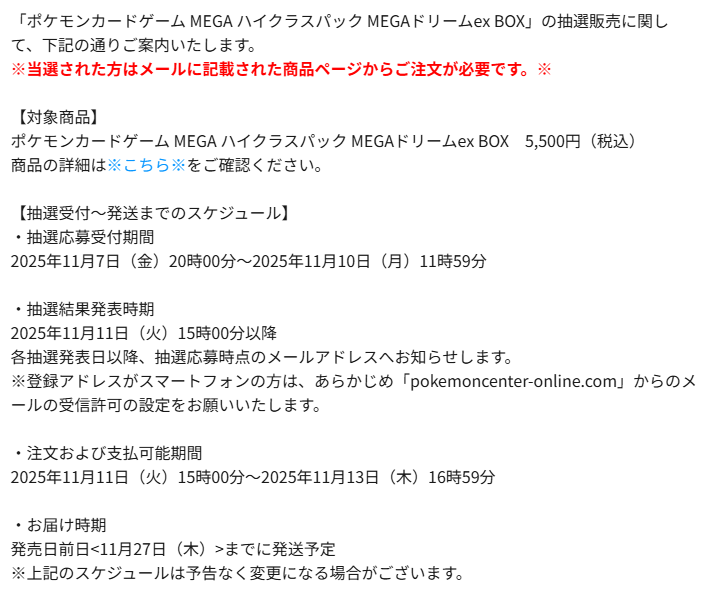 ポケカ抽選販売】 本日15時頃よりポケセンオンラインにてハイクラス