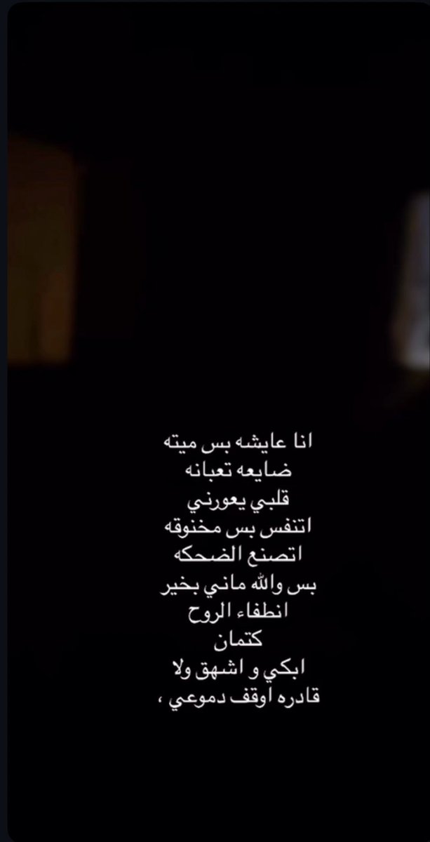 -
انطفاء الروح 😴🕊️. .