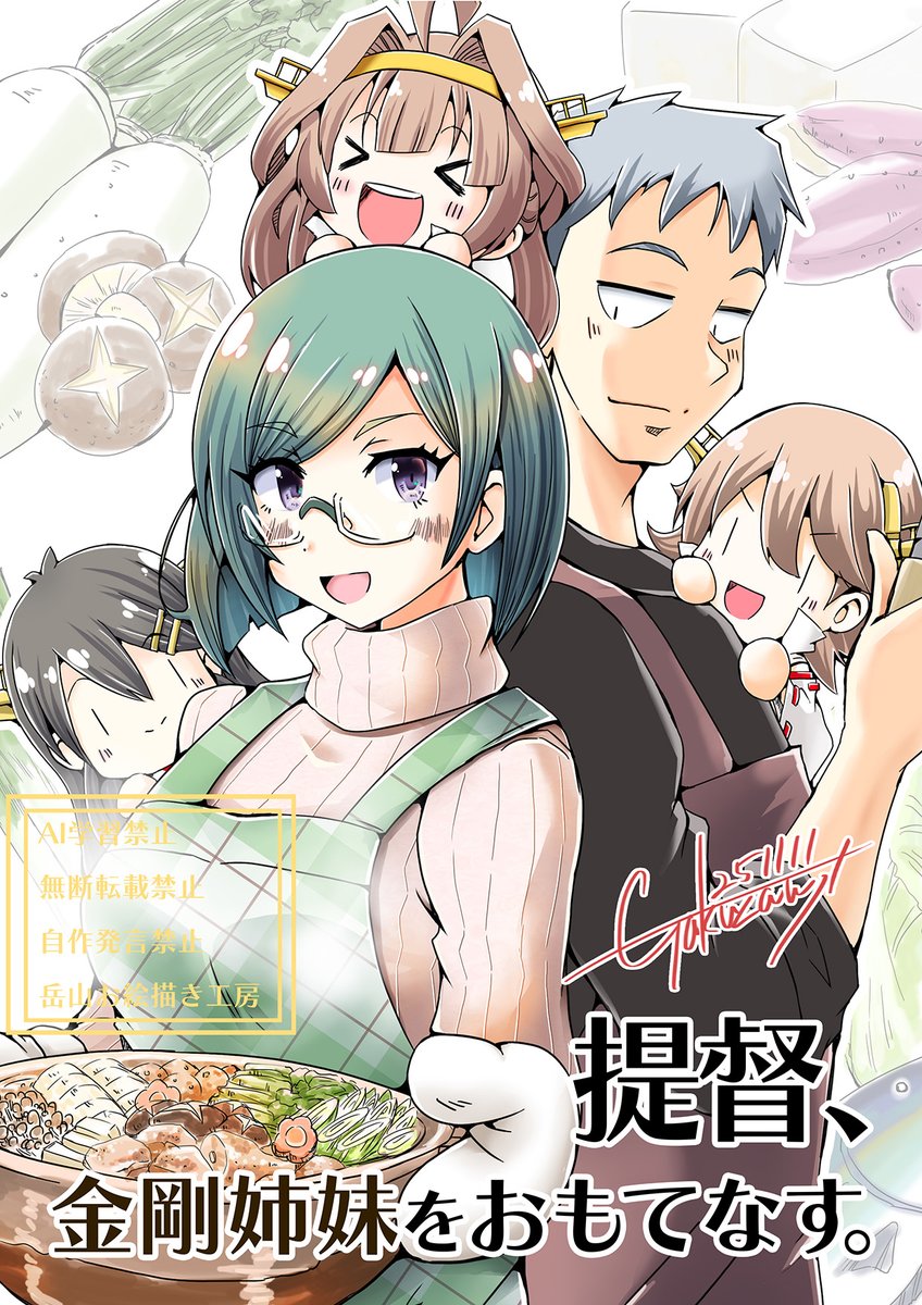 岳山 3月22日(日)ガタケットG-11a tweet media