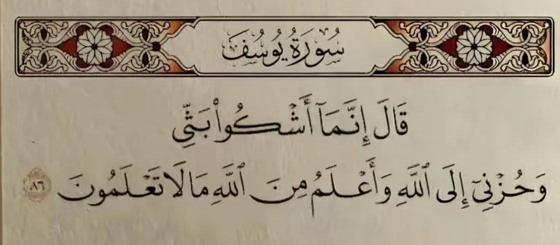 قرآن| Quran (@4vl_p) on Twitter photo 