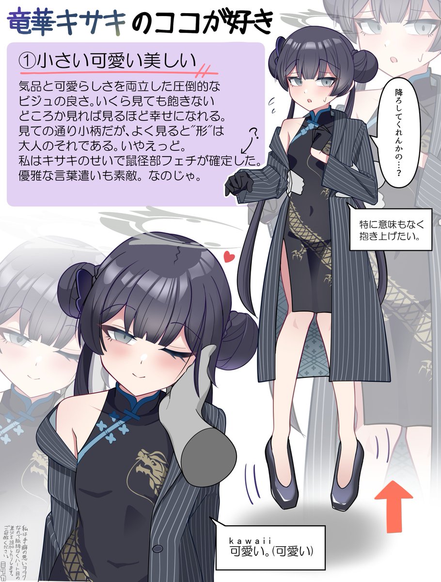 myrica_kakikaki's tweet image. キサキ狂いによる布教ビラ

月華夢騒の続き(五塵来降)の復刻で多分キサキPUが来るのでそこまでに布教を行おうという魂胆
(③まで考えてるので追々作成します)

#ブルアカ