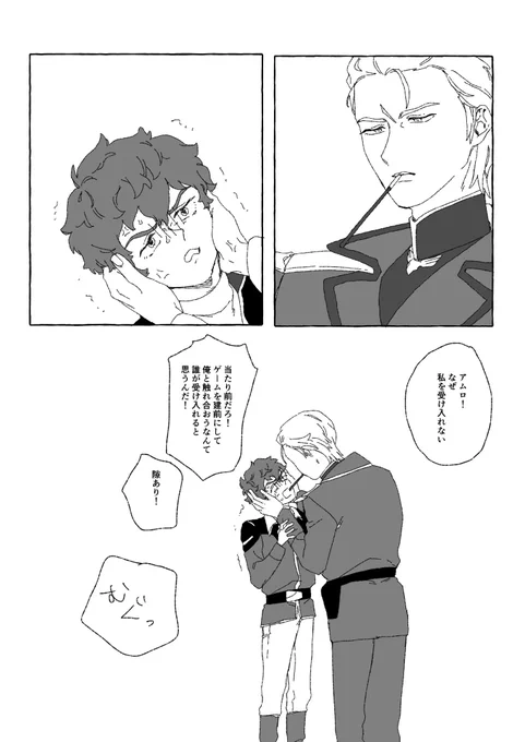 強制ポッ○ーゲームシャアム 