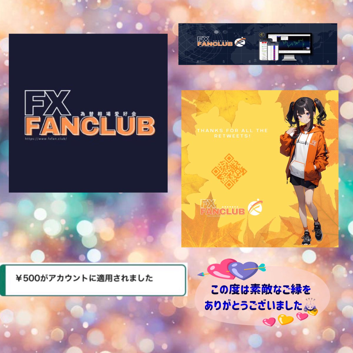 Ami♥ご確認ページ♥ ̩͙꒰ঌ夏心・·̩͙꒰ঌ on X