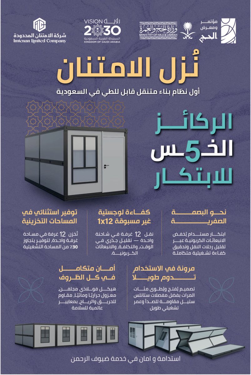 Imtenan Limited Company tweet media