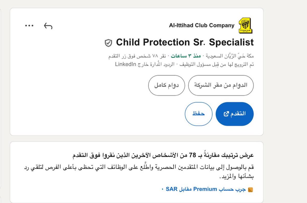 iiiib9's tweet photo. 🟡🚨🚨 | 

شركة نادي الاتحاد بعد افتتاح أكاديمية للنادي تُعلن عبر منصة (لينكدإن) البحث عن أخصائي أول حماية الطفل 👶🏽

الاتحاد سيطبق داخل أروقة ناديه سياسة 'حماية الطفل' للفئات السنية 👏 https://t.co/6fqfwivjAw