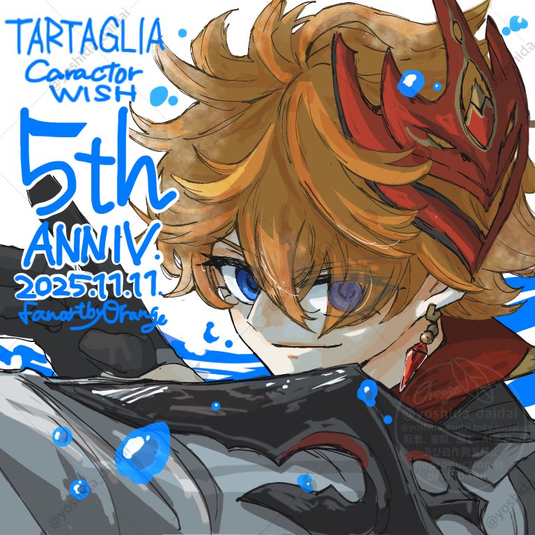 タルちゃん祈願実装5周年おめでとう！！！！！！！ ( ｣ﾟДﾟ)｣＜復刻待っ