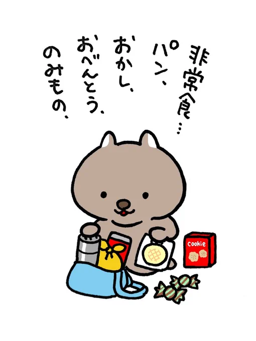 忘れ物がないか持ち物チェックに余念がないウォンバットのモフちゃん。
これからお出かけするひと、気をつけていってらっしゃいモフー🐾 