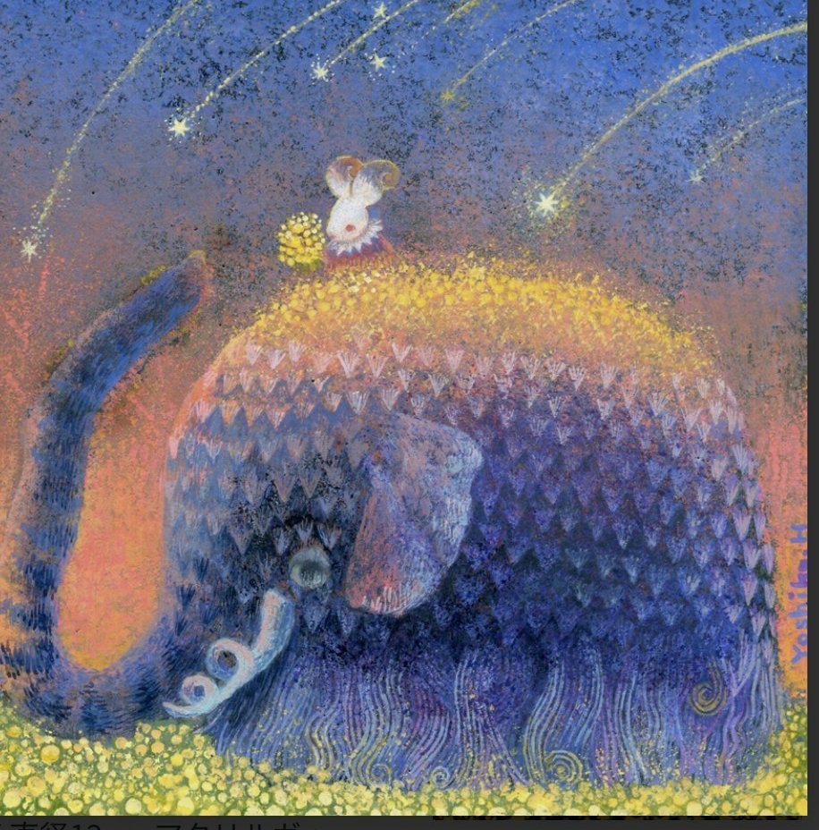 細井世思子@絵本画家 tweet media