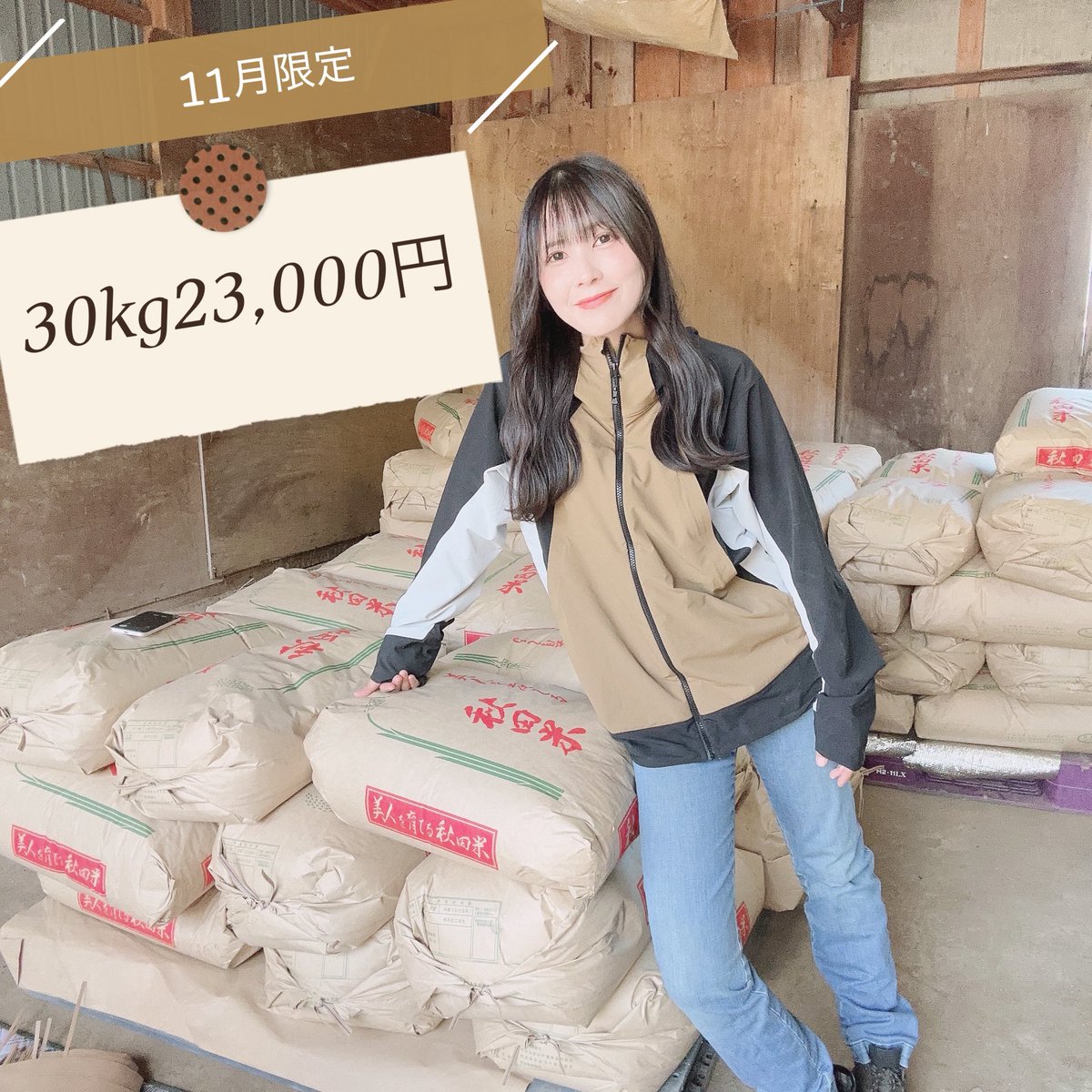 minori_noen's tweet image. 11月限定 あきたこまちR
玄米30kg23,000円！送料無料！

ヤマト運輸が30kgの送料1000円引きという
スペシャルキャンペーンやってる今だけ
限定価格🌾本日スーパーの米価見てきましたが
だいたい10kg9,500円くらいでしたので
5kg分は確実にオマケされてます🍚

購入希望の方はDMまでお願いします！