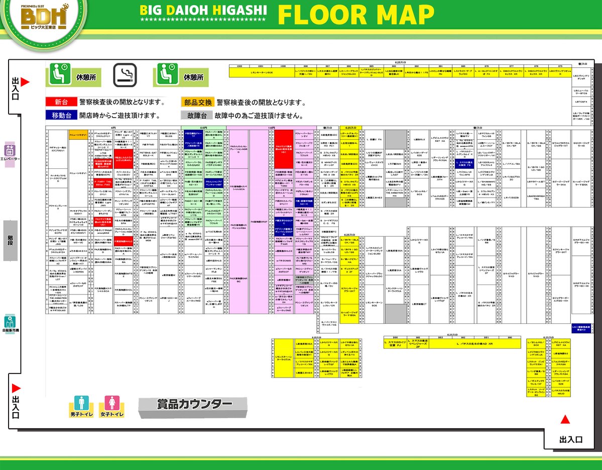 BDHよりご案内】 本日は設備点検の為 11時OPENとなります。 抽選は10時