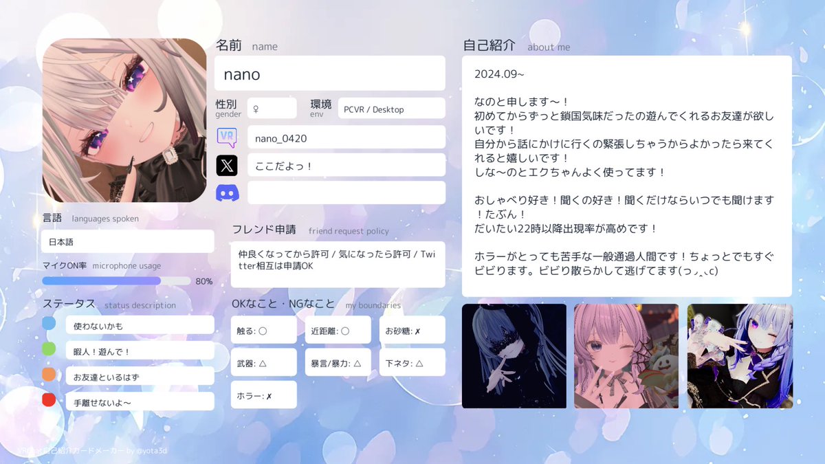 nano@VRC (@nano0420_vrc) / Posts / X