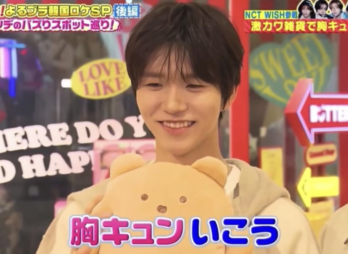 byejaehee's tweet image. jaehee bear enjoyers wya