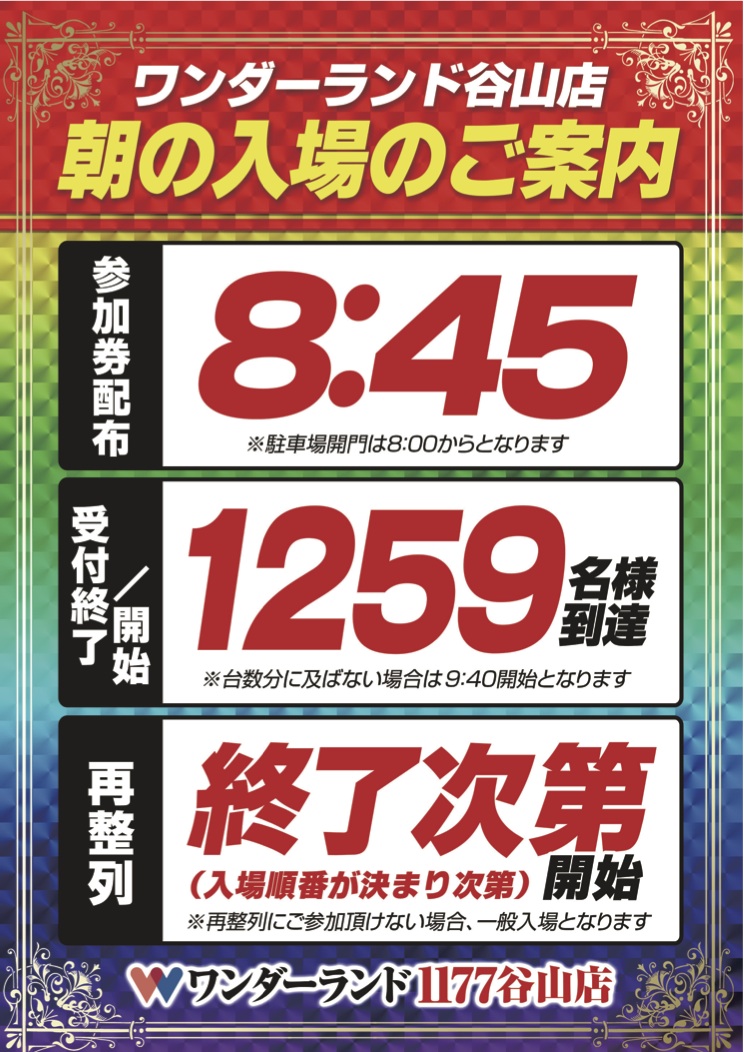 一期一会 専用ページ プレミアグループ[7199]：2026年3月期 第1四半期 決算説明資料 2025