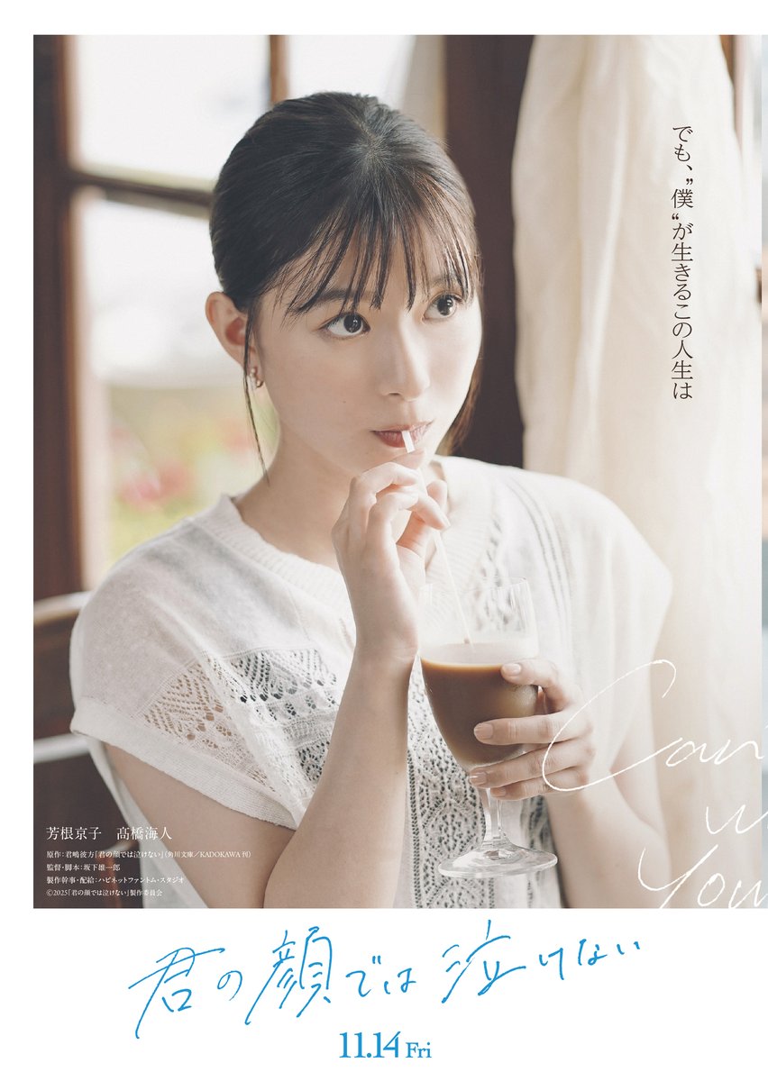 邦画・日本映画 cafeeen シネマカフェ／cinemacafe.net on X