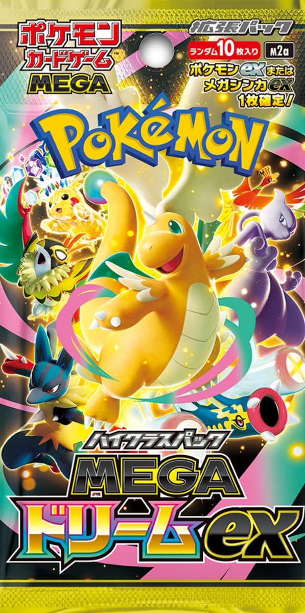 ポケカ抽選販売】 晴れる屋2にてハイクラスパック「MEGAドリームex」の
