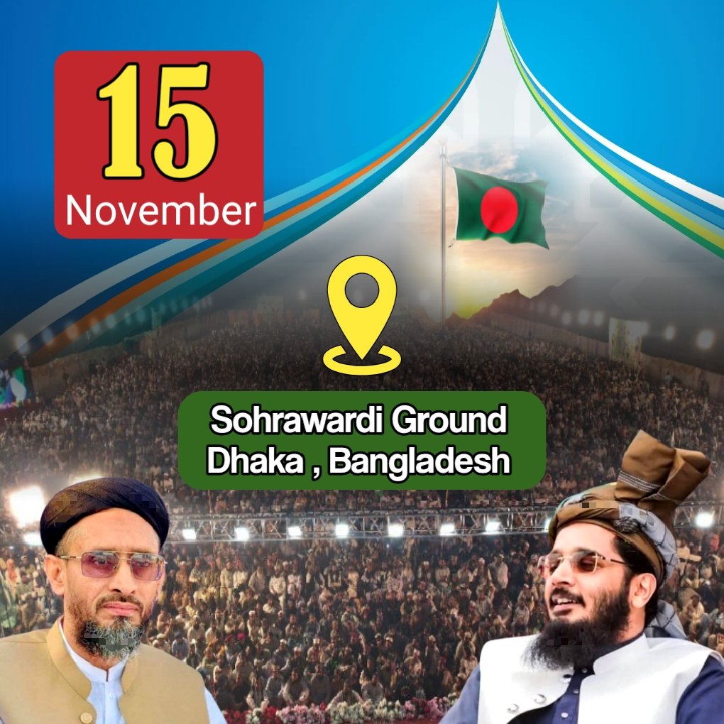 moavia_official's tweet image. 15نومبر | سوہراوردی گراؤنڈ، ڈھاکہ
ان شاءاللہ
#SohrawardiMaidan #Dhaka #15November #KhatmENabuwwat