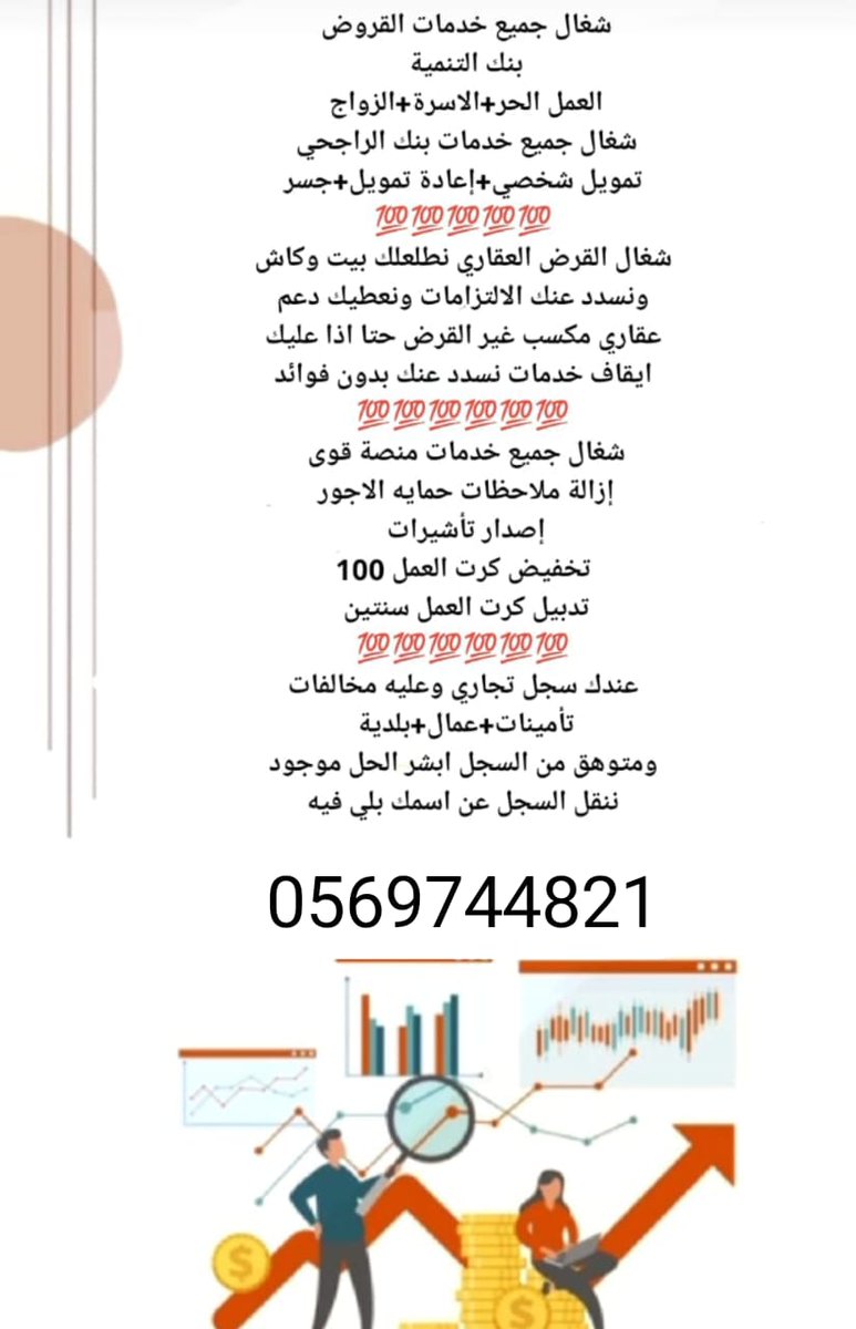 وافي | قرض سيولة | قرض عقاري | قرض كاش. (@wafi___1) on Twitter photo 