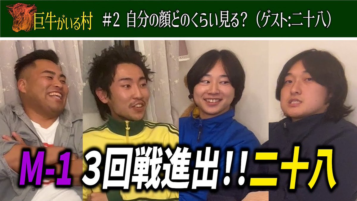 yudaisagan's tweet photo. ラジオ更新しました！
#2 ゲスト二十八回です！！

#巨牛がいる村
#巨牛
#二十八

https://t.co/YEcJJHpTqz

https://t.co/M5ib3LEuRp https://t.co/dJRYQ1sflM