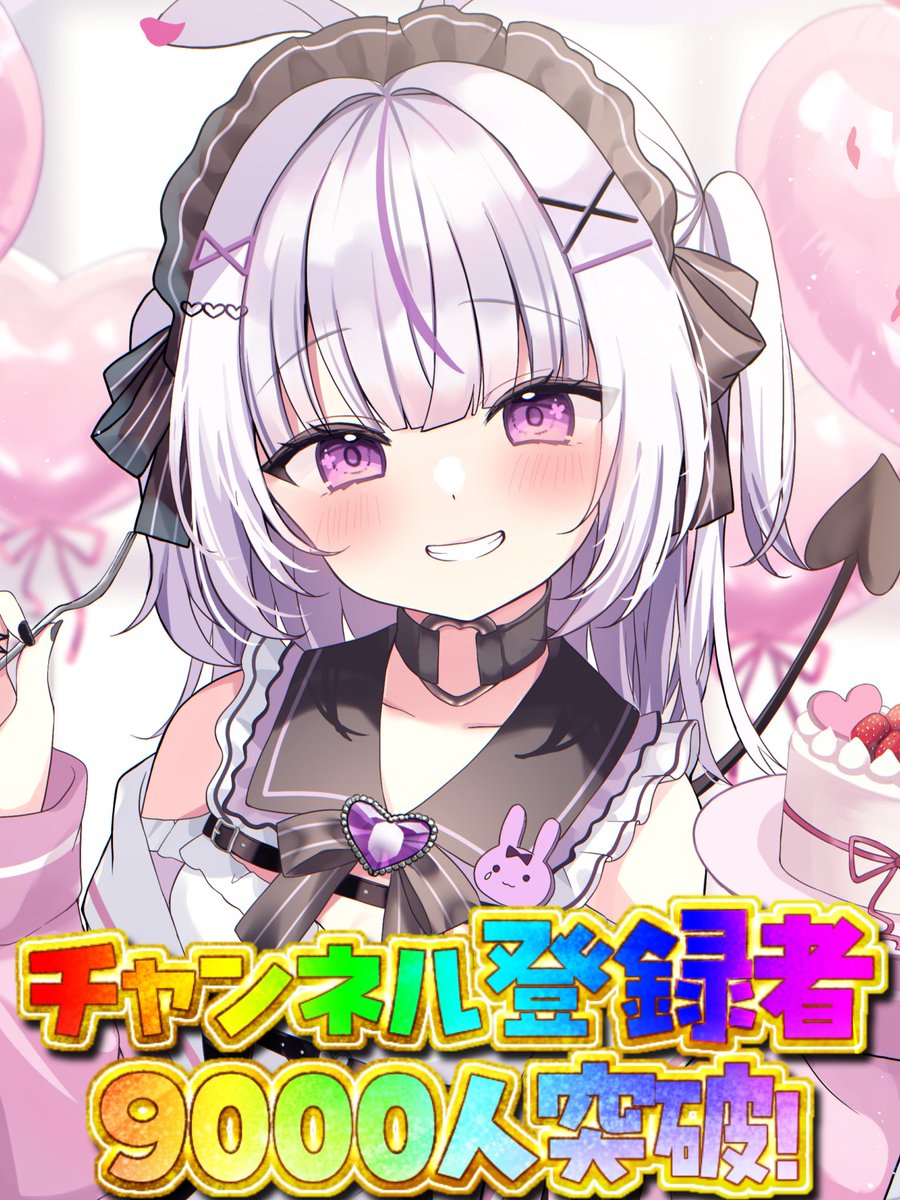兎美みさ🐰😈ドラクエ大好きVtuber！ on X