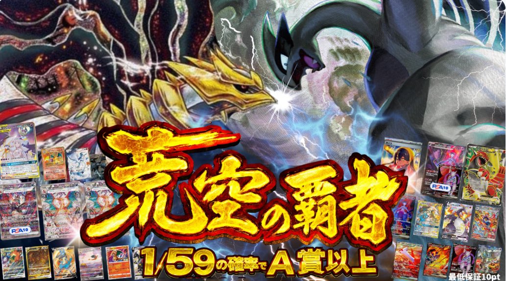 トレしるオリパ｜業界最大級の還元率⚡️・ポケカ・PSA10 tweet media