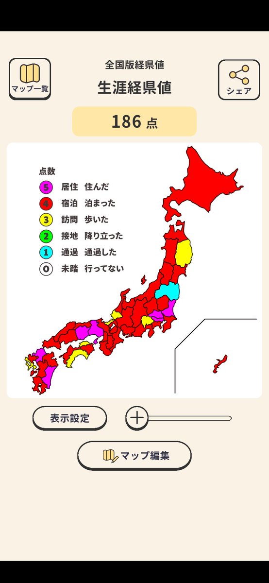 shisshern's tweet photo. 経県値は、この点数でした！ #経県値 #けいけんち 
「あなたの経県値は、いくつ？」試してみる？：https://t.co/V5tpSI9PcI

全都道府県踏破！ https://t.co/3MDO1sLcdT