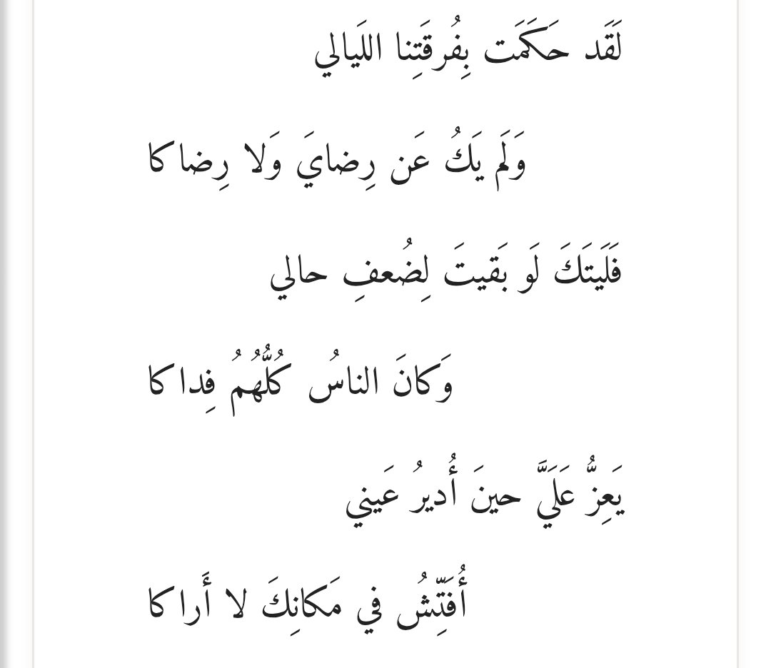 روتيني اليومي تقريبًا؛
اقعد في البلكونة الساعة ٢ بالليل
ابص في السما 
اسمع القصيده 
اعيط 
ادخل انام