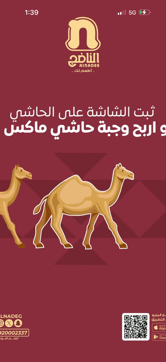 Rayanossabi1's tweet photo. @alnadeg https://t.co/ugmFgfYkva