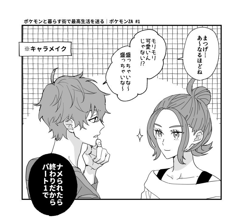 好きなところ
 #蘭たんの絵