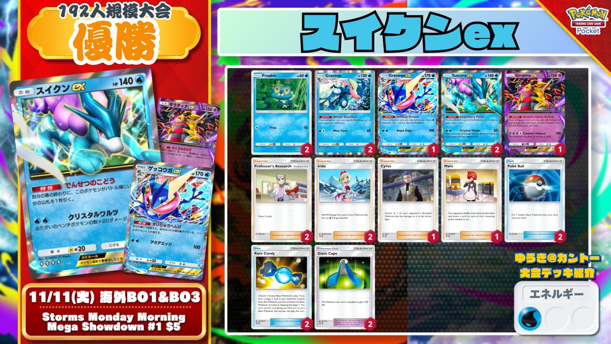 早い者勝ち‼️ メディエール　ガチデッキ CL愛知2025入賞構築 ニンフィアex入 ブイズバレット 構築済みデッキ