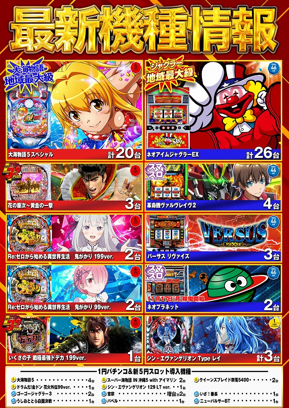 マルフォイ パシャこれ16枚 こんばんは💫 マルハンきずり店です😊 🔥11月12日【水】🔥 🔥10時開店