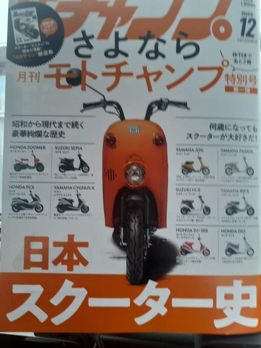 むむページ なお☆にゃお 《魁！謎車塾 塾長》 on X