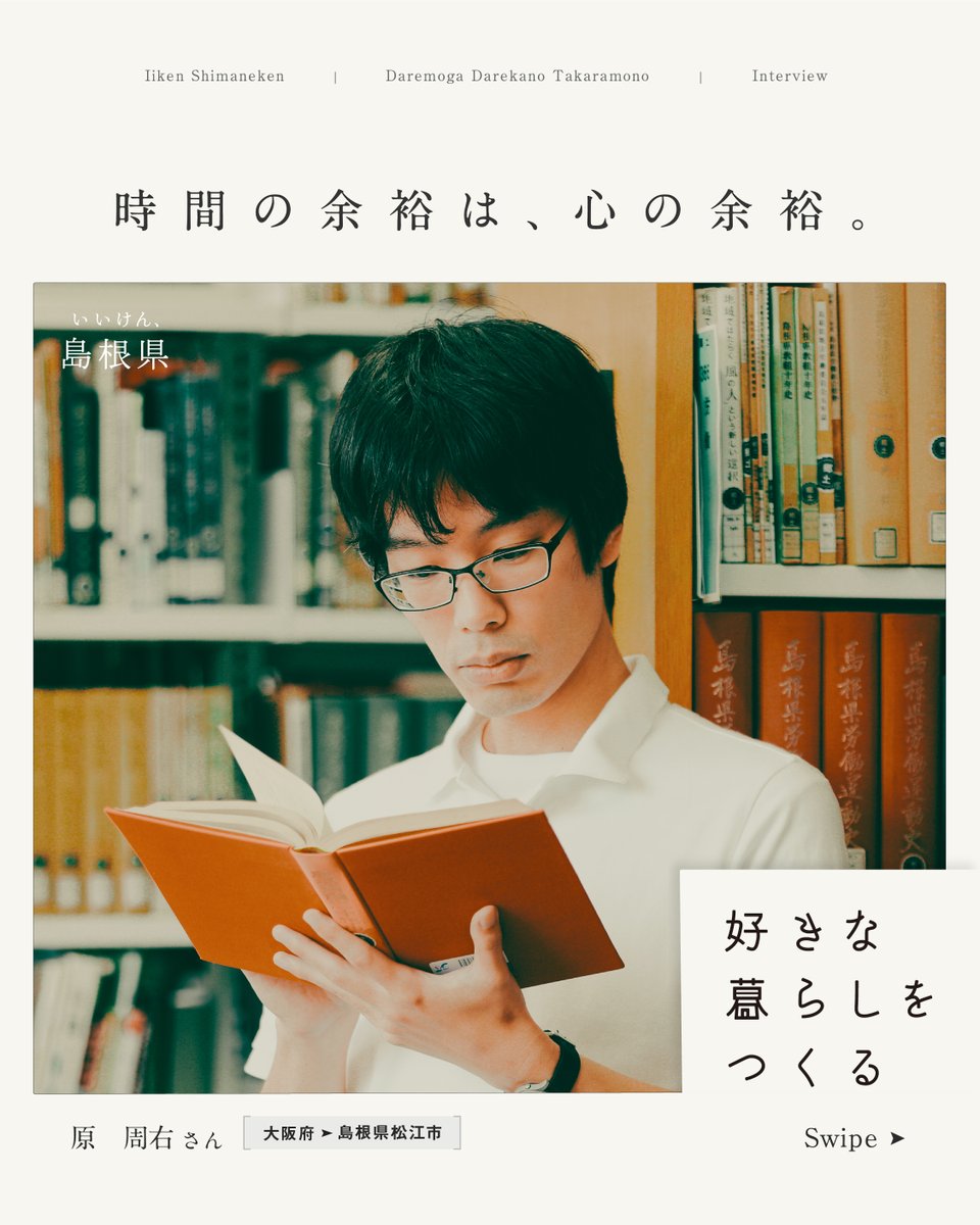 いいけん、島根県【公式】 (@iikenshimaneken) / Posts / X