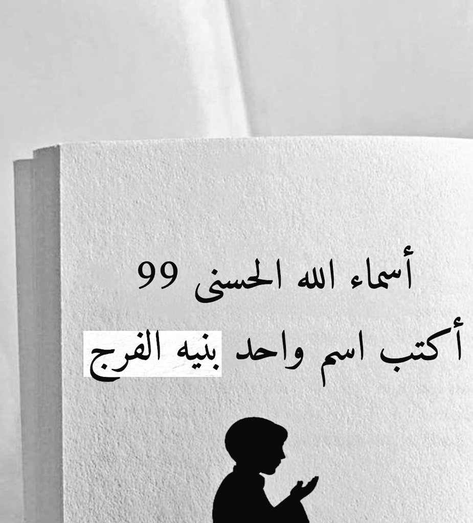 الرحمن ..♥️